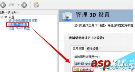 win10,雙顯卡
