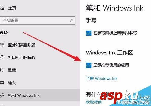 Win10,關閉,Windows,INk,廣告