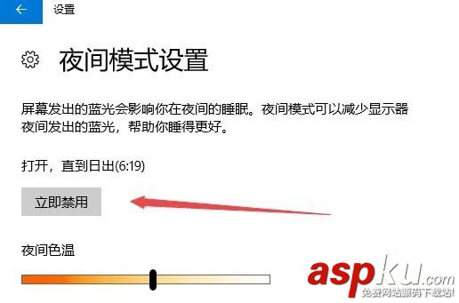 Win10,預覽版1709,夜間模式