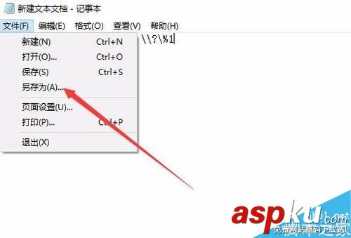 Win10,文件名太長,無法刪除