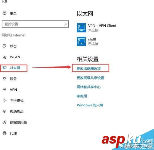 win10,熱點,自動關閉