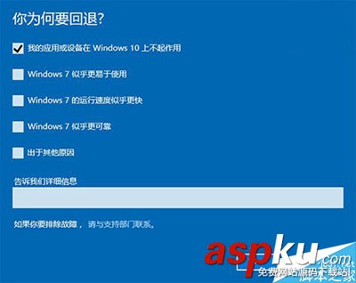 win10系統降級win7,win10系統降到win8