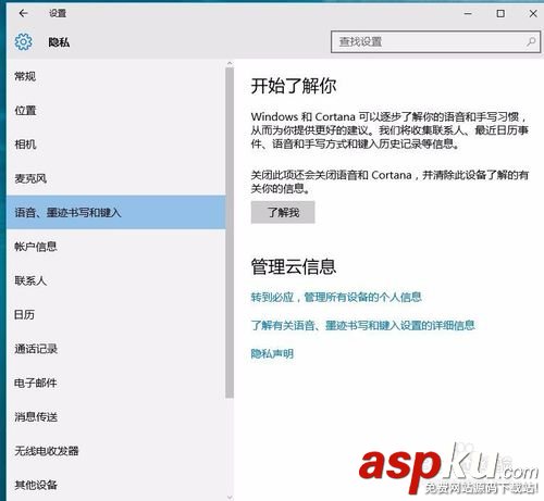 cortana小娜怎么關閉,cortana小娜徹底關閉,win10徹底卸載cortana