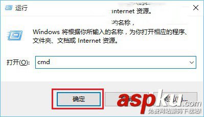 Win10,DNS緩存