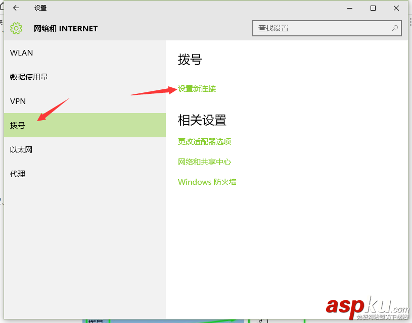 Win10,撥號上網