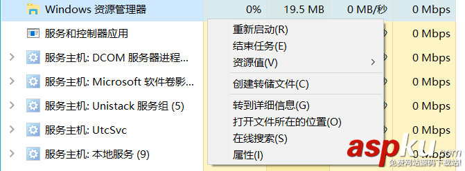 Win10,菜單欄,任務欄