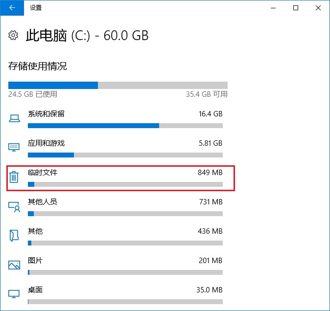 電腦,C盤,清理,Win10