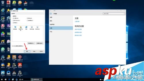 Win10,桌面圖標