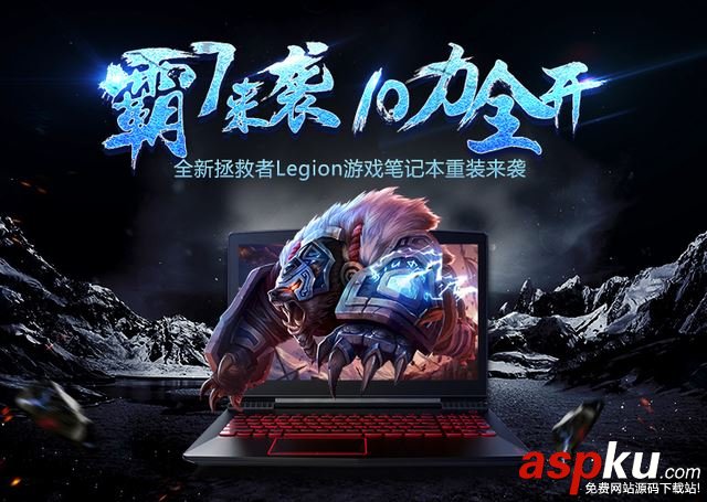 聯想,拯救者R720,拯救者r720評測,Legion游戲本