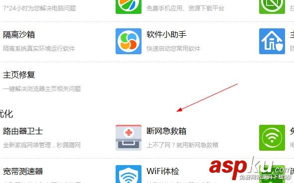 win10感嘆號,上網正常