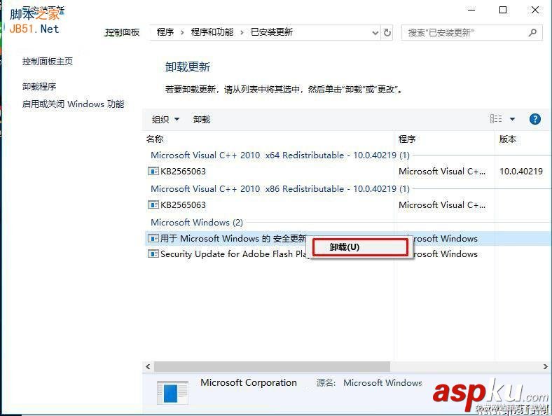 win10,未激活,閃退