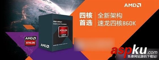 i3 4160與860k哪個好？酷睿i3-4160和AMD860K區別對比介紹