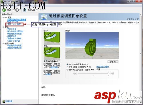 NVIDIA,筆記本,PhysX物理加速