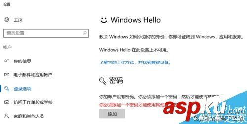 win10,創建,更改,密碼