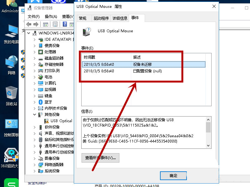 win10,KB4074588,補丁,usb不識別