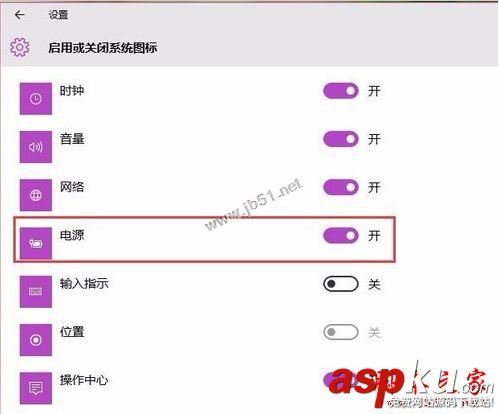win10系統,電池圖標不見了,電池圖標消失