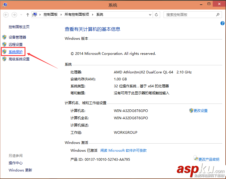 Win10,還原點
