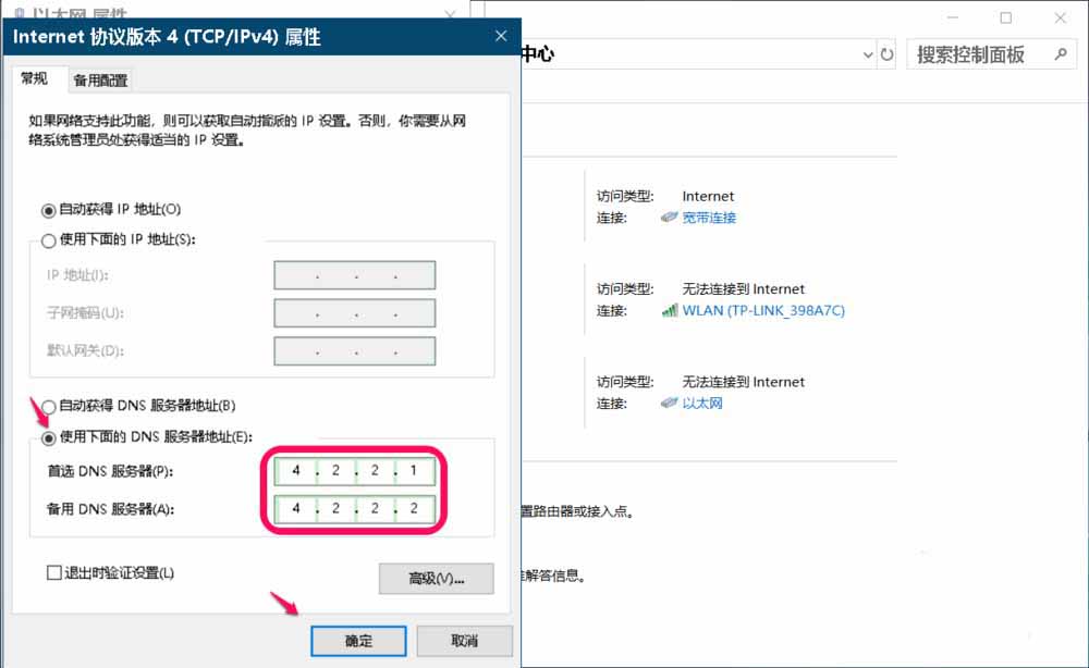 Win10,錯誤代碼,0x80080005