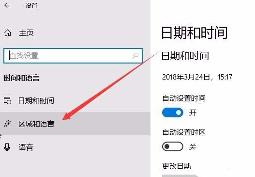 Win10,預覽版,1803,輸入法切換,快捷鍵