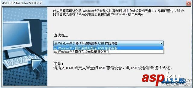 華碩200系主板,Win7系統,200系主板安裝Win7