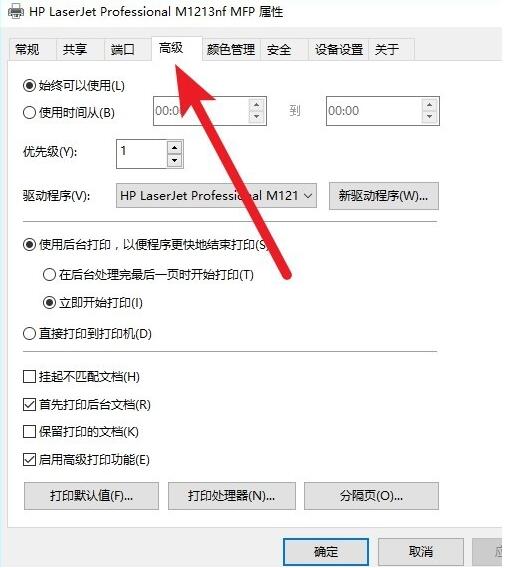win10,打印機,脫機狀態