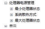 Lenovo,筆記本,電池