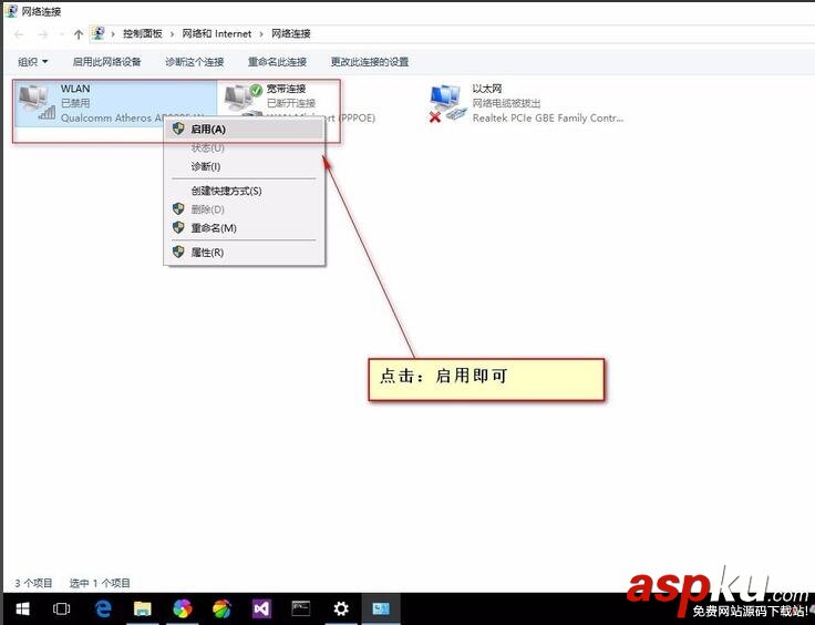 Win10,網絡適配器
