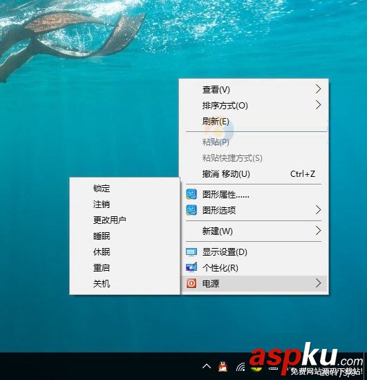 win10,右鍵關機,右鍵添加關機