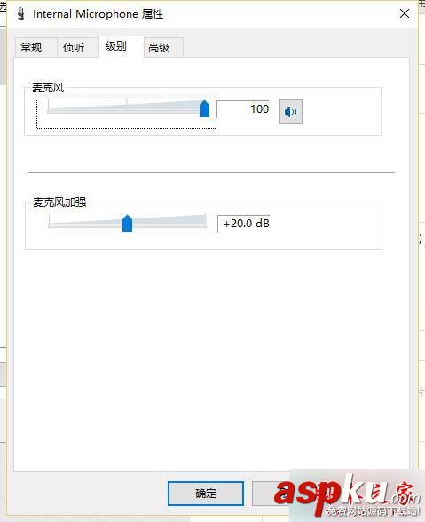 Win10,QQ語音,QQ視頻,音量很小