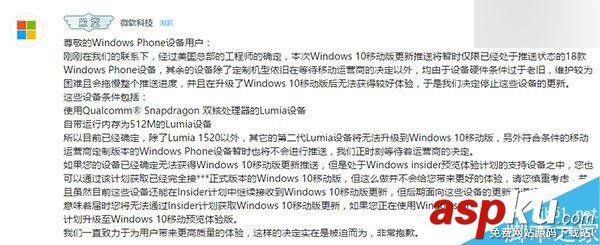 微軟,Win10,Win10移動版