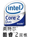手冊,處理器,移動,英特爾,納米,800MHz,533MHz,1MB,4MB