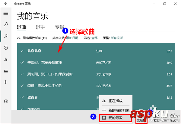 Win10,音樂,播放器