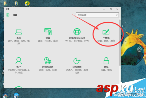 windows10,電腦屏保