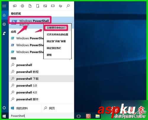 內置應用,Win10