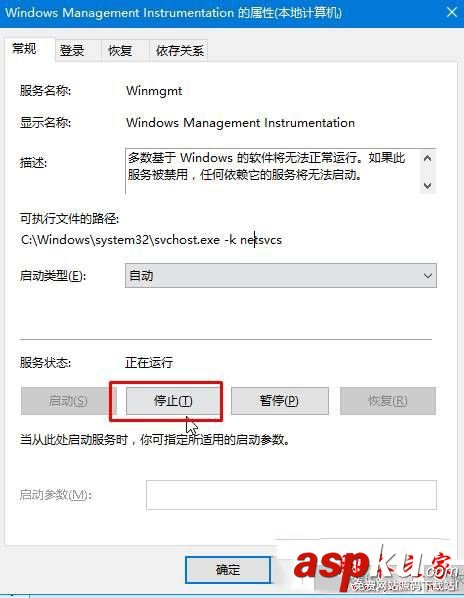 Win10系統,開機,dfrgfat.exe應用程序錯誤