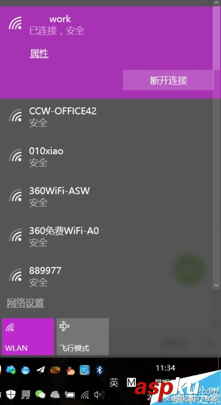 Win10,后臺
