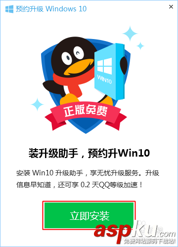 windows10升級助手怎么下載