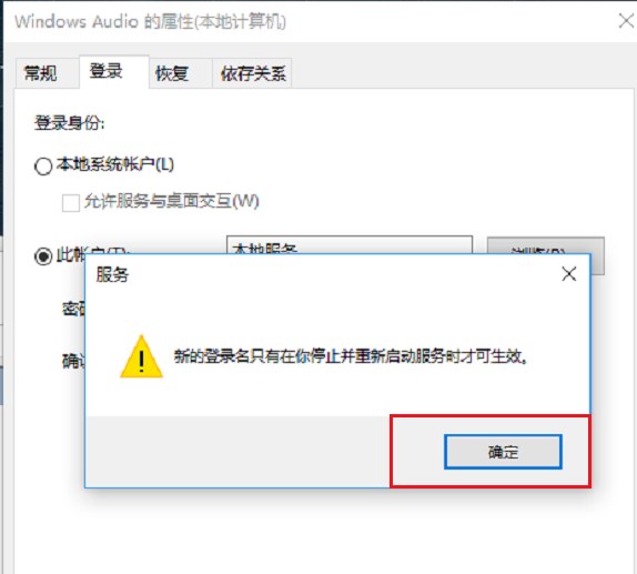win10,音頻服務,未運行