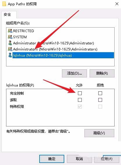 注冊類,Win10