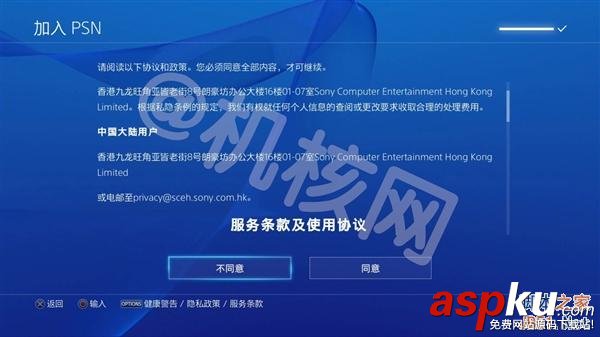 國行,海外版,PS4