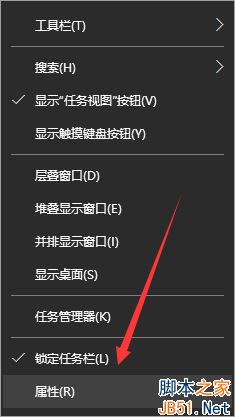 Win10,隱藏任務欄,任務欄