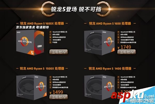 AMD,Ryzen5,國行