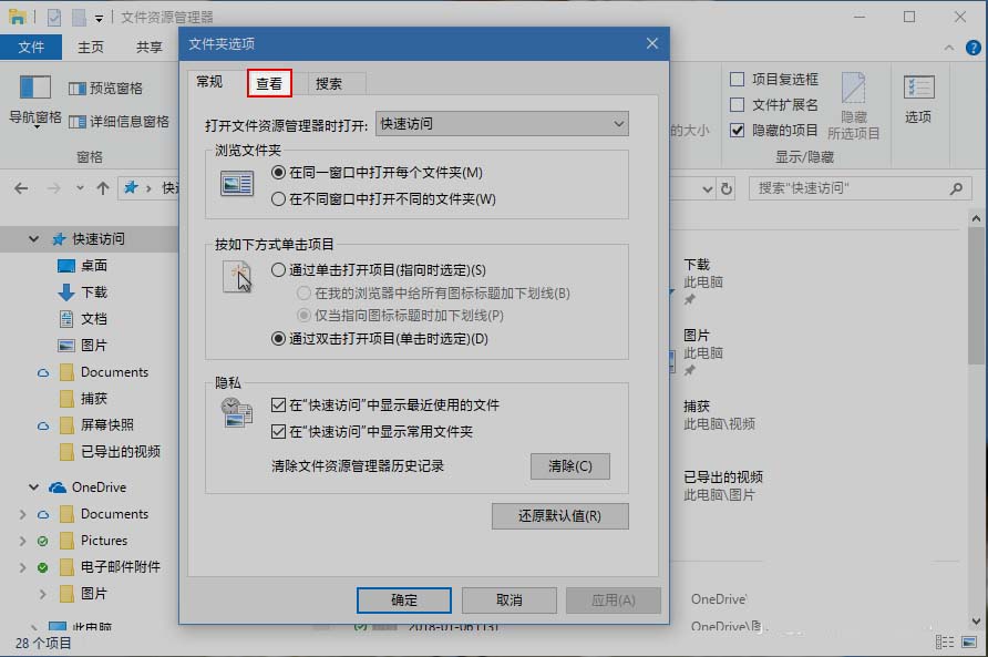 Win10,預覽版,17063,文件管理器