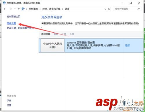 Win10,輸入法