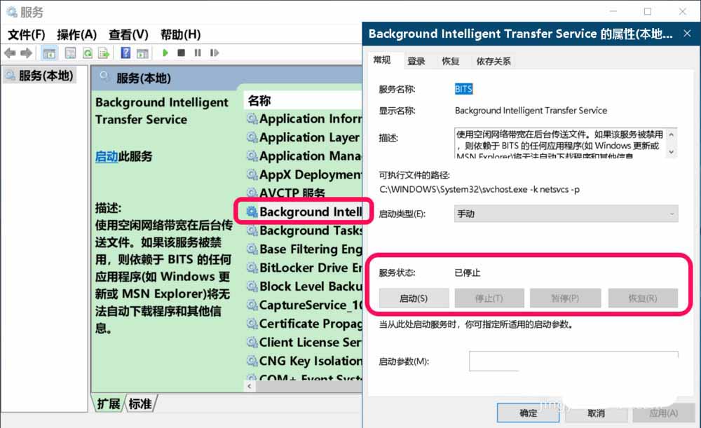 Win10,錯誤代碼,0x80080005