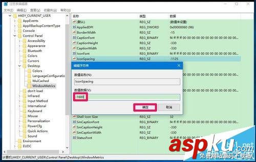 win10,桌面圖標,間距