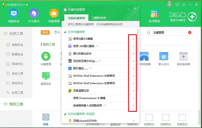 Win10,右鍵菜單,播放到設備