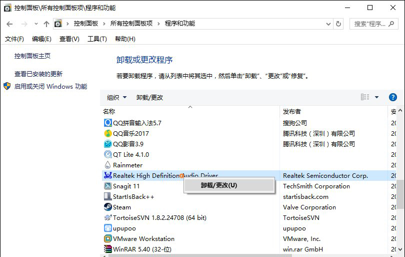 電腦,聲卡驅動,卸載