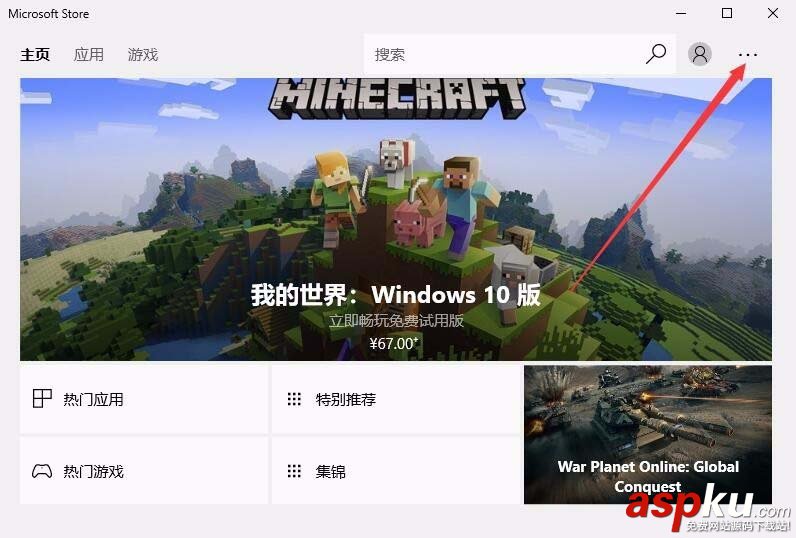 Win10,1709預覽版,商店