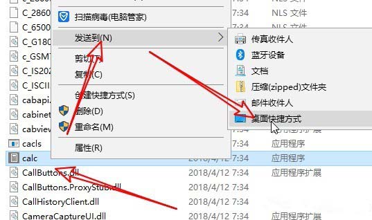 Win10,計算機,圖標,快捷方式